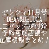 各務原イオンの初売りセール21はいつから 福袋に並ぶ時間や混雑まとめ おきなわ日和 各務原イオンの初売りセール21はいつから 福袋に並ぶ時間や混雑まとめ おきなわ日和