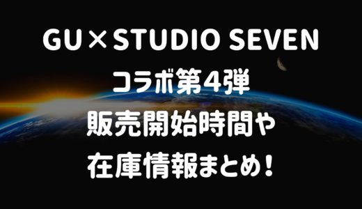 ユニクロ ジルサンダーのオンライン販売開始時間は 再販 再入荷情報まとめ おきなわ日和