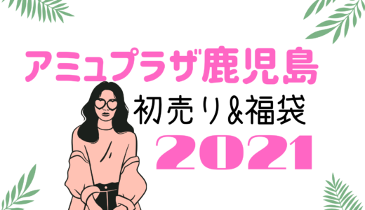 連続した 治す 促進する モゾ 福袋 Yamate44 Jp